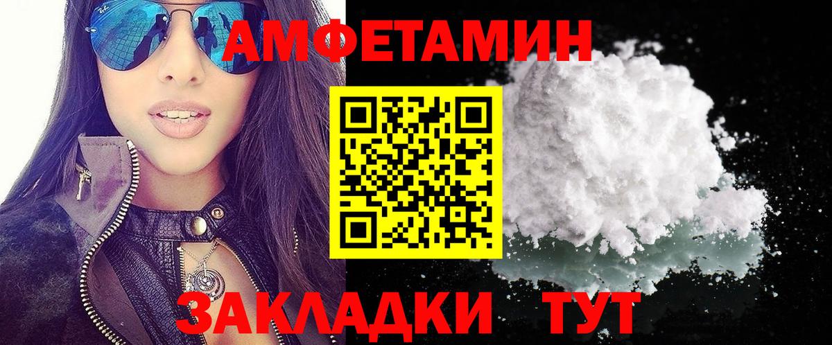 Амфетамин  Amphetamine 97%  Вход с VPN  Коломна 