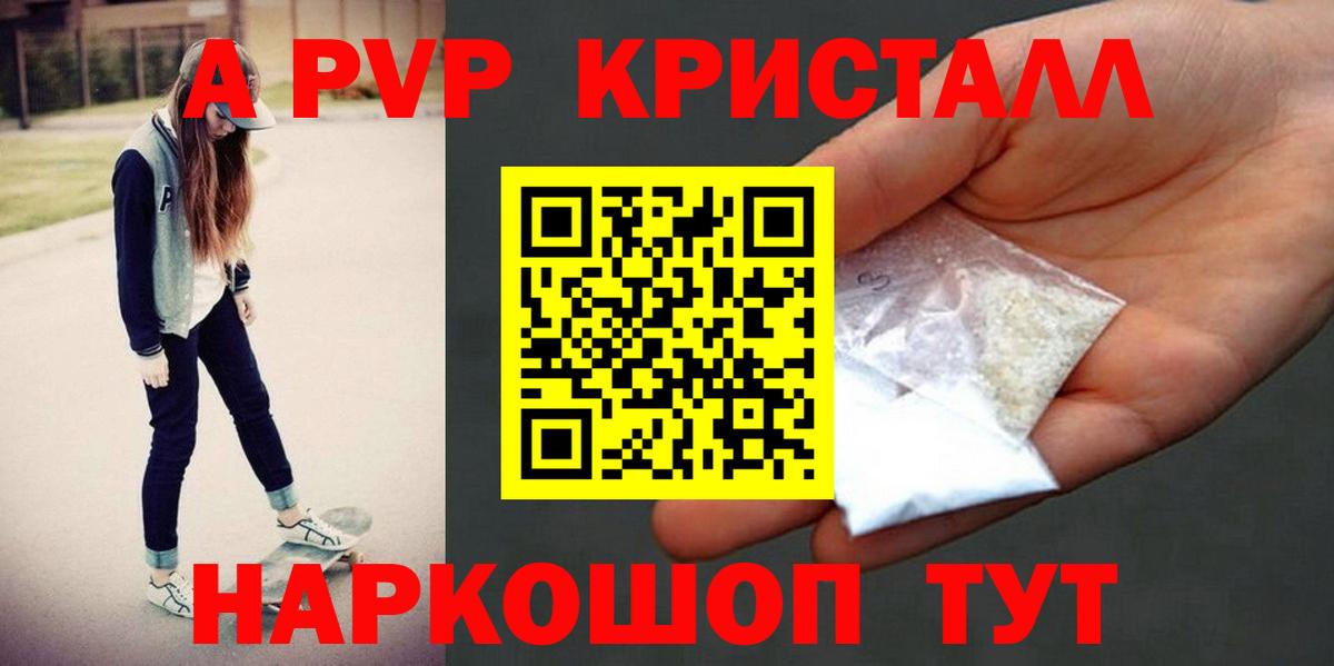 Alpha PVP СК КРИС  APVP  Коломна  APVP крисы CK  A PVP Соль  Вход с VPN 