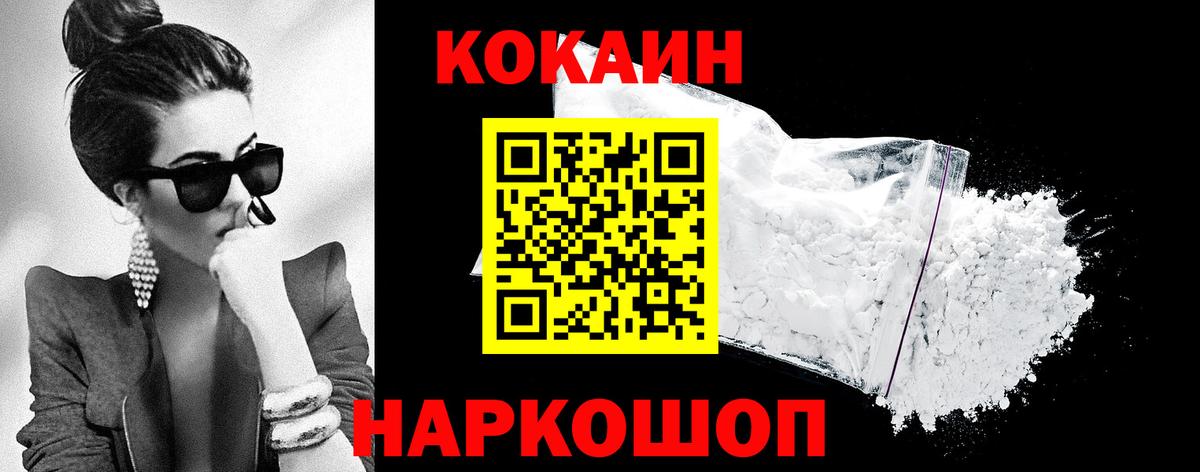 COCAIN Боливия Коломна