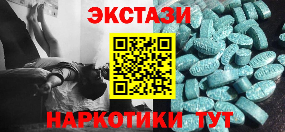 Экстази MDMA Коломна