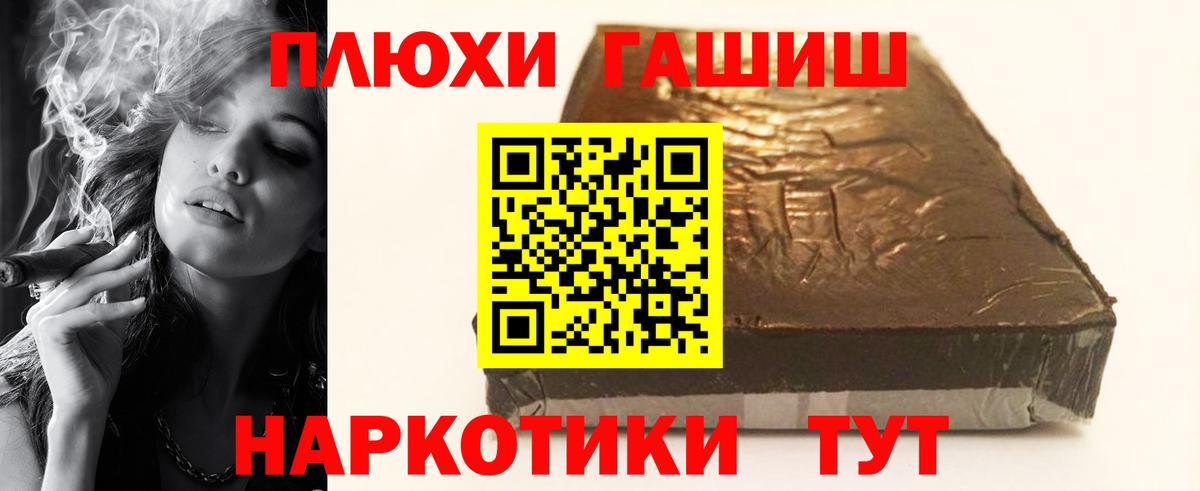 ГАШИШ Cannabis  Вход с VPN  ГАШ 40% ТГК  Коломна 