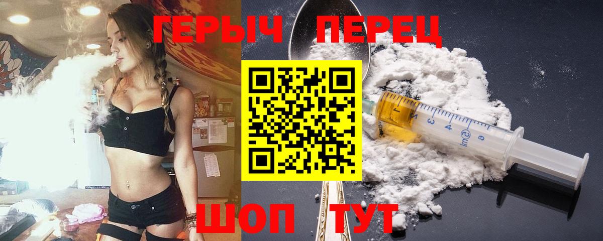 ГЕРОИН Heroin  Вход с VPN  Героин  Коломна 