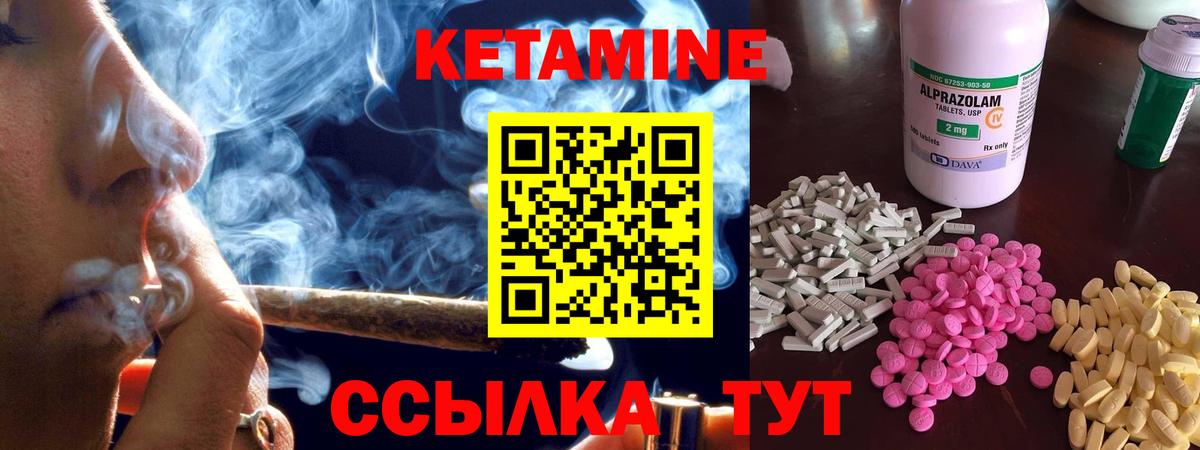 Кетамин ketamine  Вход с VPN  Коломна 