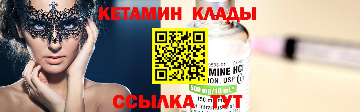 Кетамин ketamine Коломна