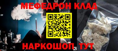 мефедрон VHQ Конаково