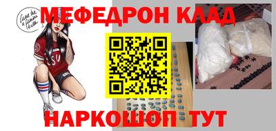 мефедрон VHQ Конаково