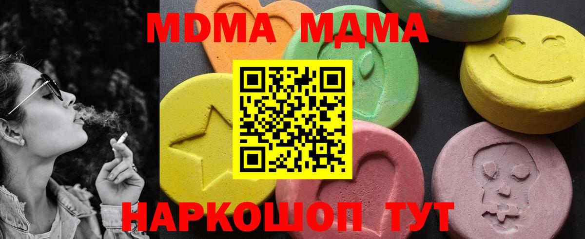 MDMA кристаллы Коломна