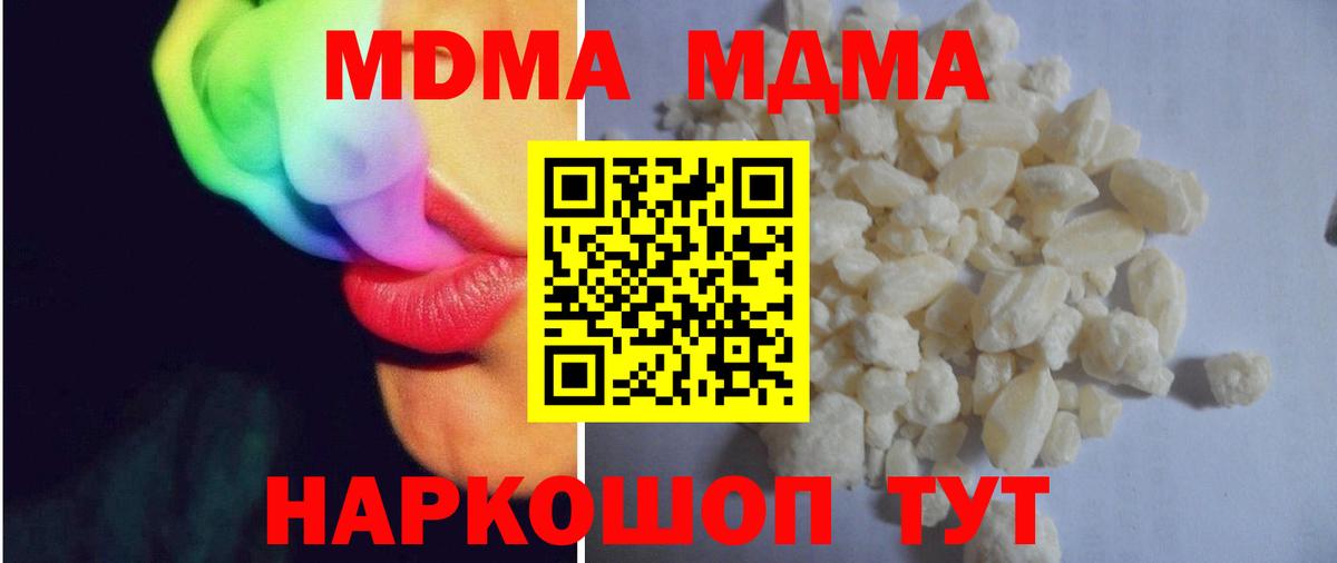 МДМА VHQ  MDMA crystal  Коломна  Вход с VPN 