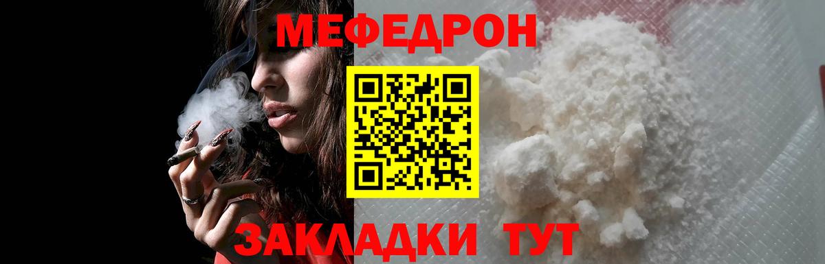 МЯУ-МЯУ  Вход с VPN  МЕФ  Коломна  цены   МЯУ-МЯУ 4 MMC 