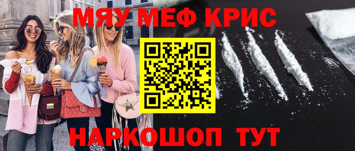 Меф  Коломна