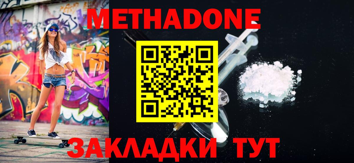 Метадон белоснежный Коломна