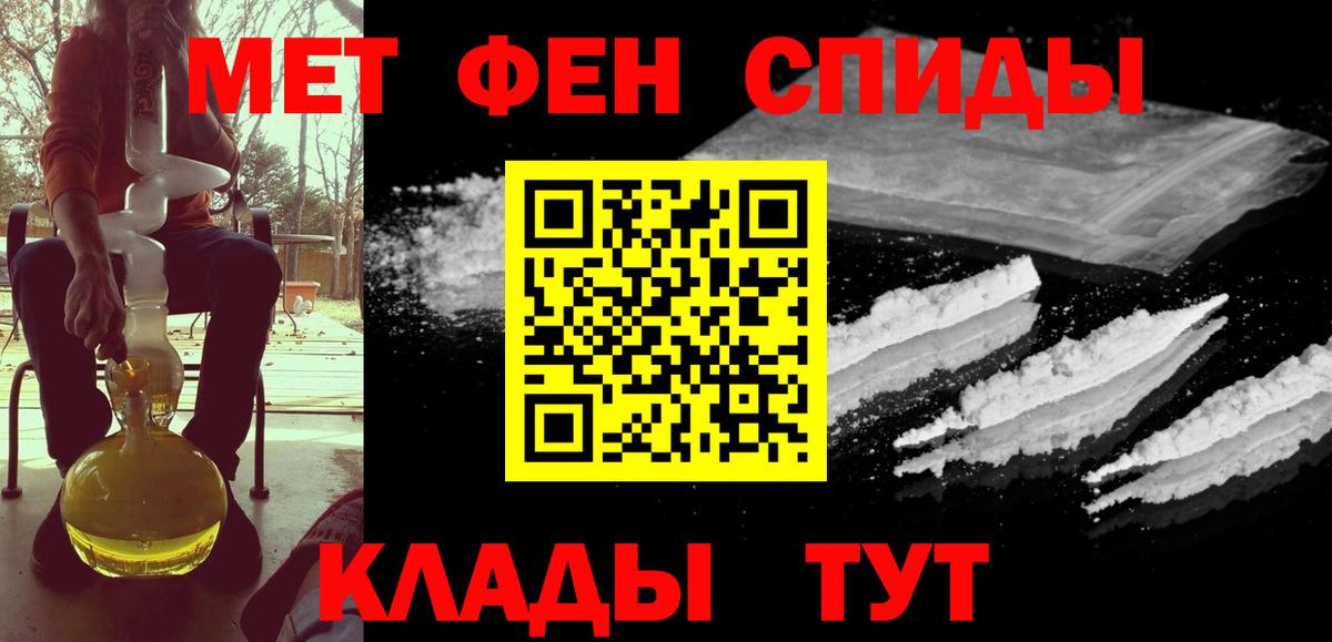 МЕТАМФЕТАМИН мет Коломна