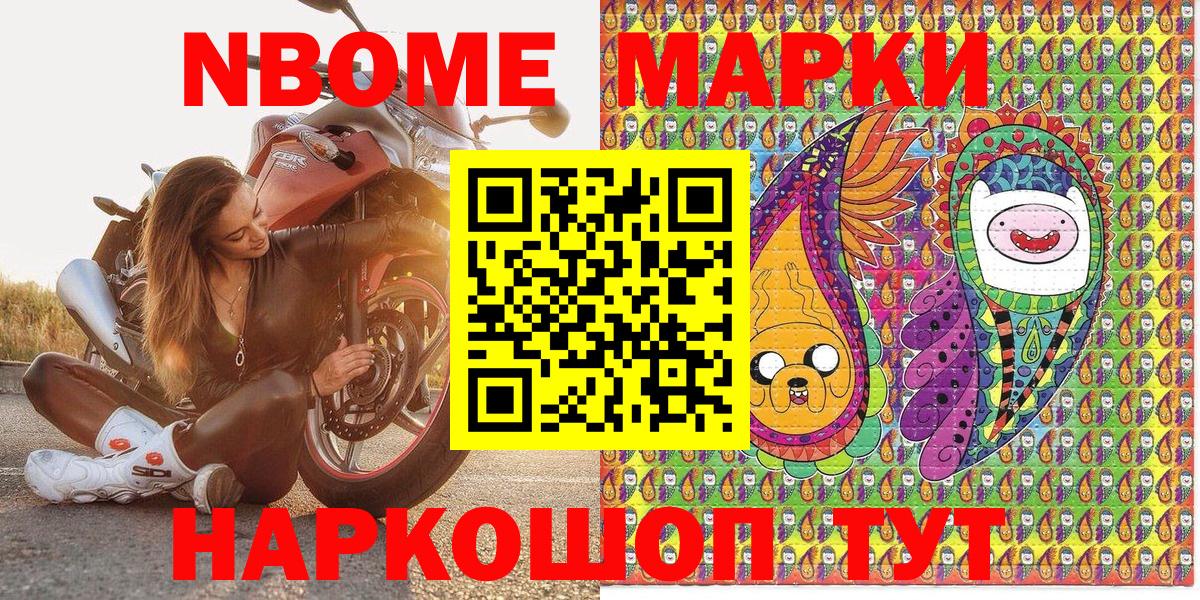 Коломна  Марки NBOMe 1,5мг  Марки 25I-NBOMe  Вход с VPN 